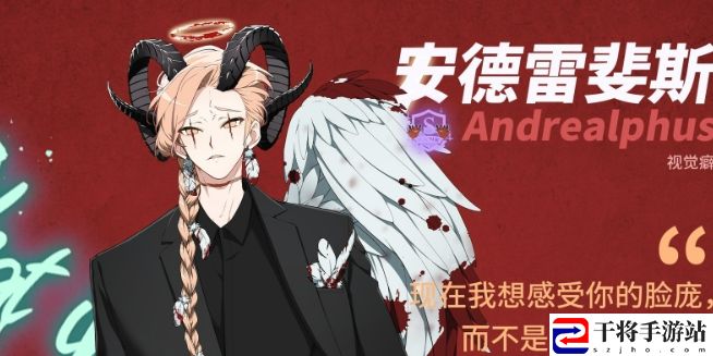 地狱有什么不好的安德雷斐斯基本信息介绍 战斗中的换血战术