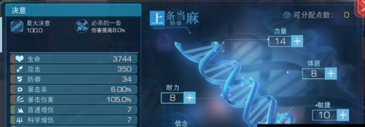 魔法禁书目录人物技能加点通用方法攻略