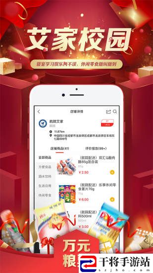 艾家公社