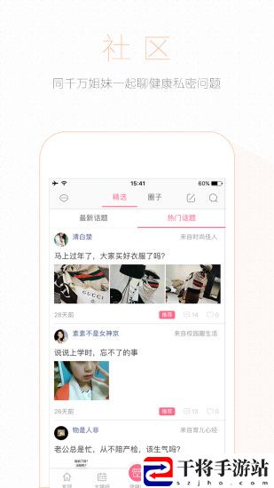 伊健康