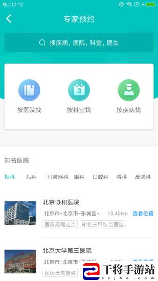 一呼医生