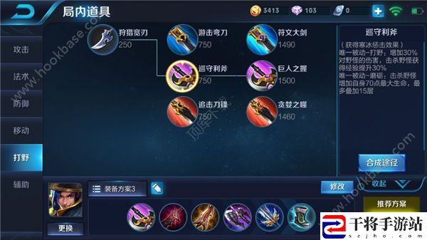 王者荣耀改版后刘备铭文推荐，刘备最新出装推荐