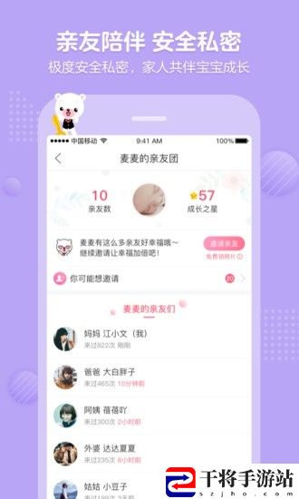 育儿宝最新版本