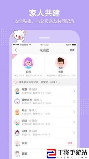 育儿宝最新版本