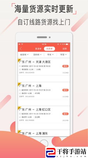 罗计车宝手机版(运立方司机)