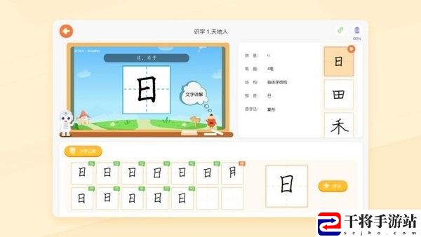 小优ai练字软件