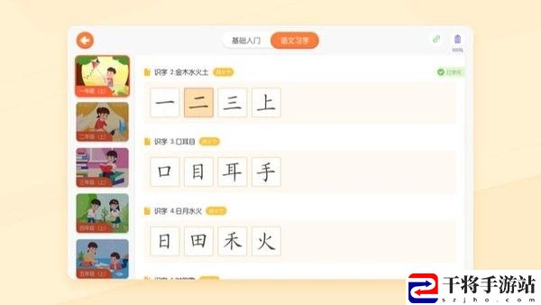 小优ai练字软件