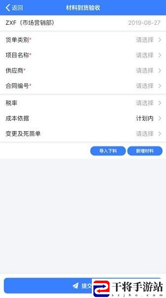 v6办公桌pro最新版