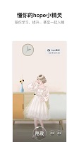 时间胶囊最新版(hope)