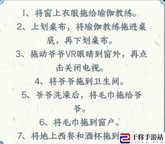 文字来找茬**不安分通关攻略 攻略教你应对难关