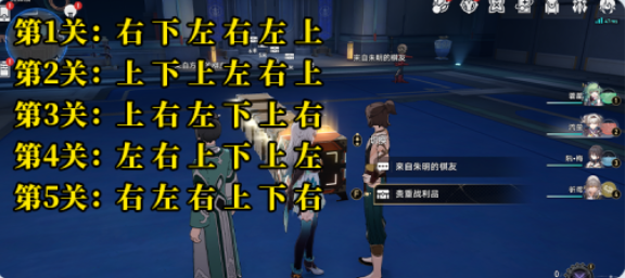 崩坏：星穹铁道2.5朱明棋友通关攻略：稀有坐骑捕捉方法