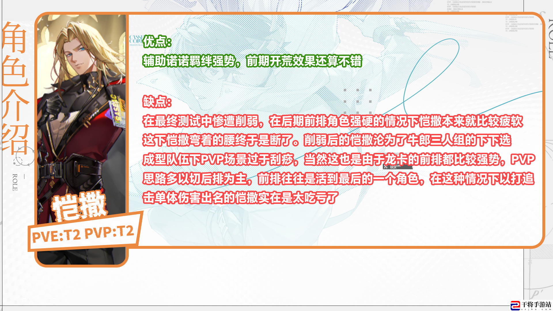 龙族：卡塞尔之门开服必看的角色强度榜：高效完成副本建议