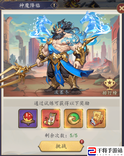 百战封神神魔降临玩法介绍：隐藏奖励获取指南