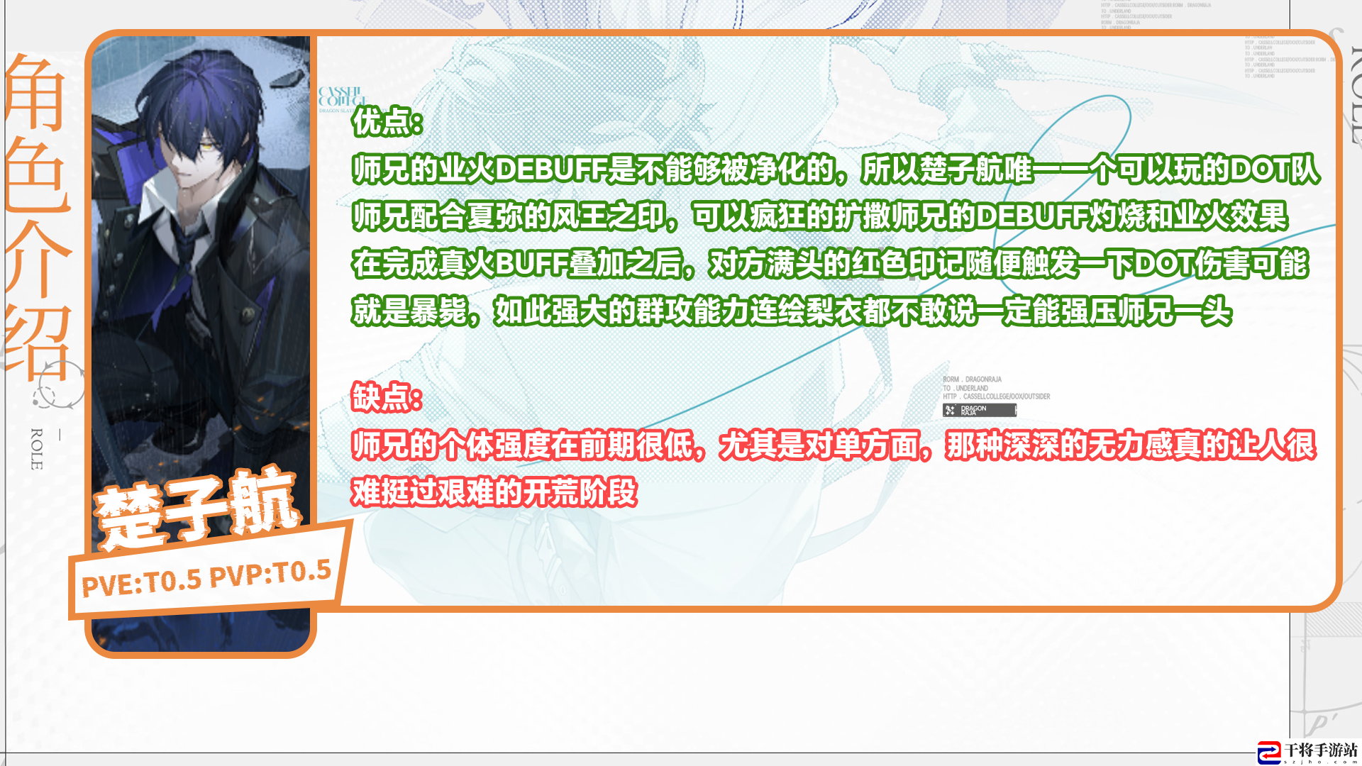 龙族：卡塞尔之门开服必看的角色强度榜：高效完成副本建议