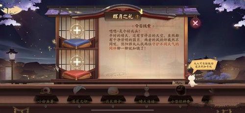 阴阳师送给旅人的善舞答案大全 给旅人的善舞答案是什么