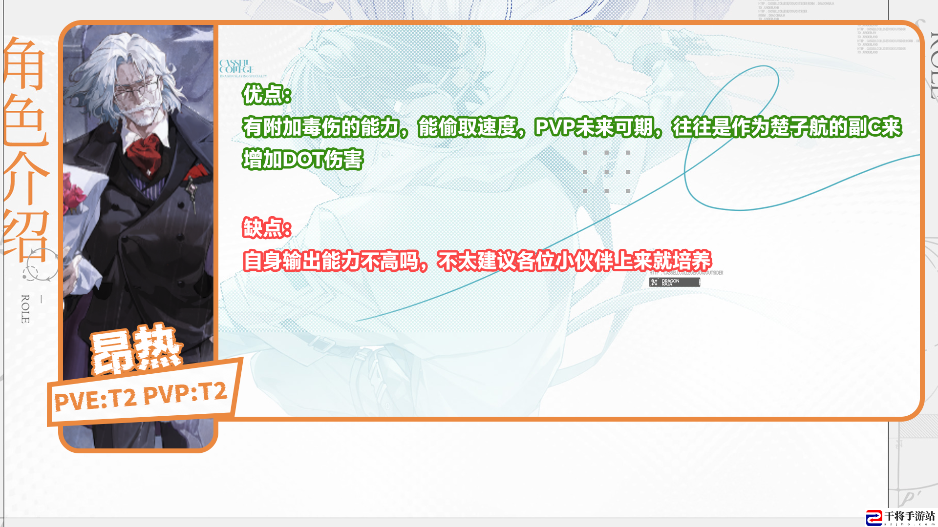龙族：卡塞尔之门开服必看的角色强度榜：高效完成副本建议