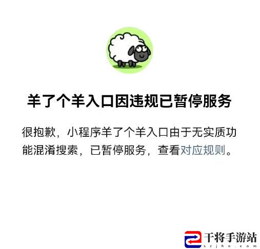 羊了个羊怎么打不开 游戏崩溃打不开解决办法