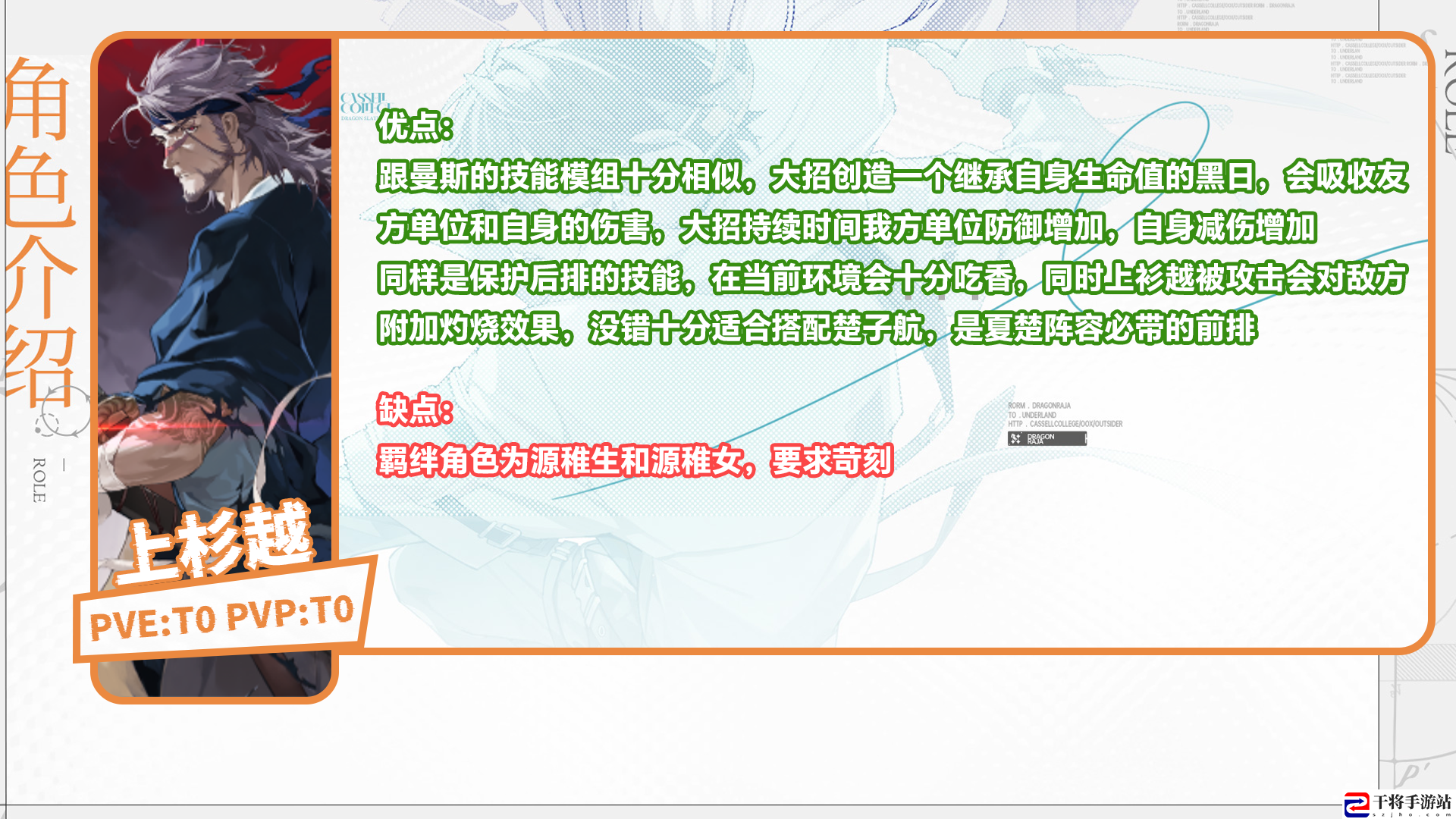 龙族：卡塞尔之门开服必看的角色强度榜：高效完成副本建议