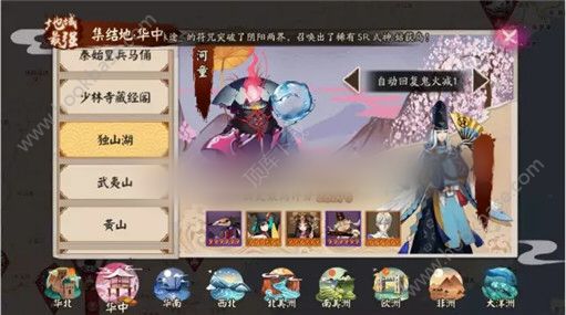 阴阳师独山湖鬼王河童怎么打？独山湖地域鬼王河童攻略