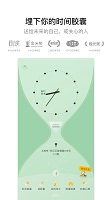 时间胶囊最新版(hope)