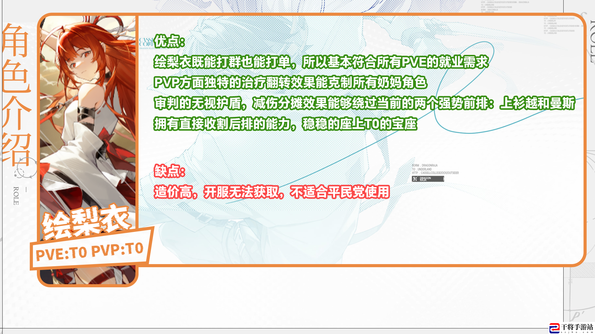 龙族：卡塞尔之门开服必看的角色强度榜：高效完成副本建议