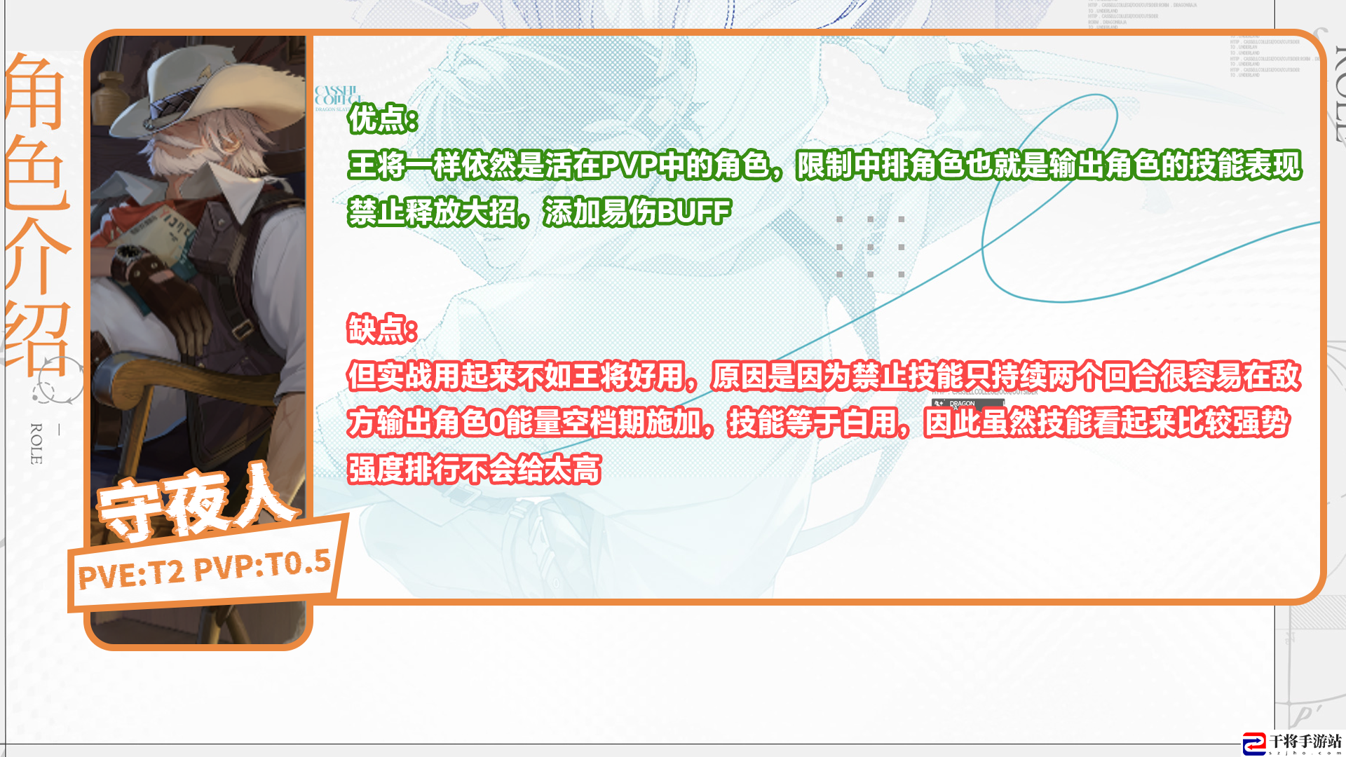 龙族：卡塞尔之门开服必看的角色强度榜：高效完成副本建议