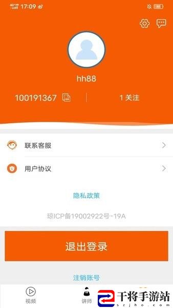 够力讲堂最新版