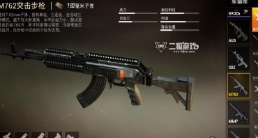 和平精英m762武器怎么搭配 游戏成就系统的全方位攻略