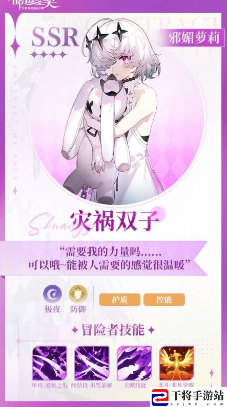 命运圣契灾祸双子技能介绍：打出高额伤害快速击败敌人