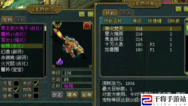 问道力水加点攻略：世界探险全解析指引