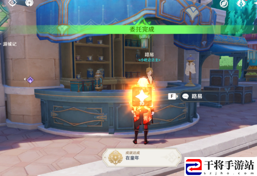 原神4.3在童年成就完成攻略 多人合作模式下的默契配合策略