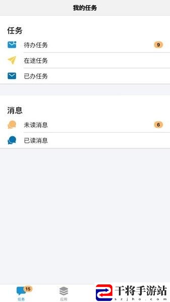 v6办公桌pro最新版