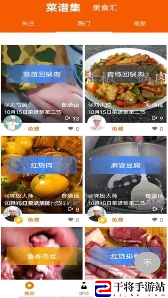 够力讲堂最新版