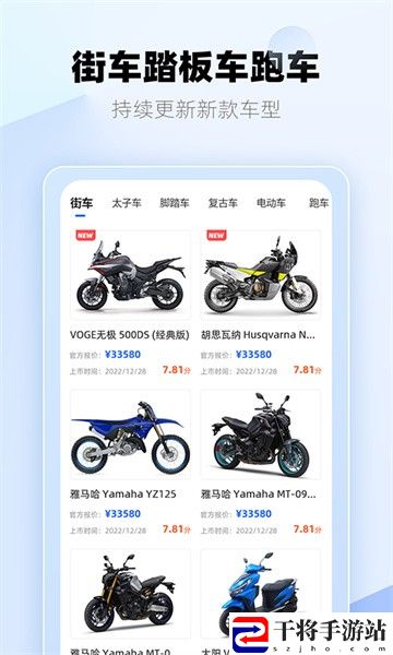 哈喽摩托手机版