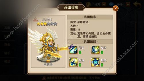 英雄无敌战争纪元攻击兵团哪个厉害？平民最强大天使