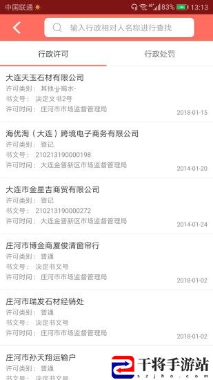 信用辽宁客户端