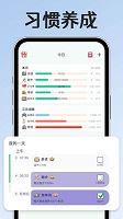 小光芒习惯学院最新版