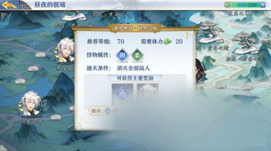 梦间集昼夜的彼端怎么打？昼夜的彼端通关阵容推荐