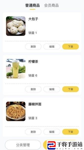 德云祥商家端app