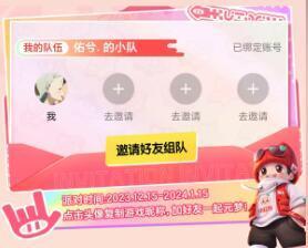 元梦之星小红书皮肤获取方法介绍 组队副本通关秘诀