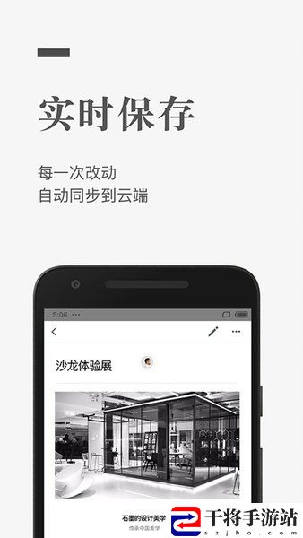 石墨文档手机版