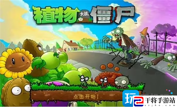 植物大战僵尸无尽模式最佳阵容有几个-无限模式最佳阵容攻略大全