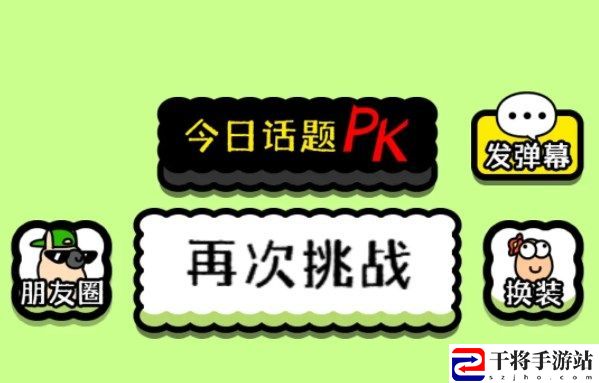 羊了个羊第二关有人过吗 第二关根本就过不了怎么办
