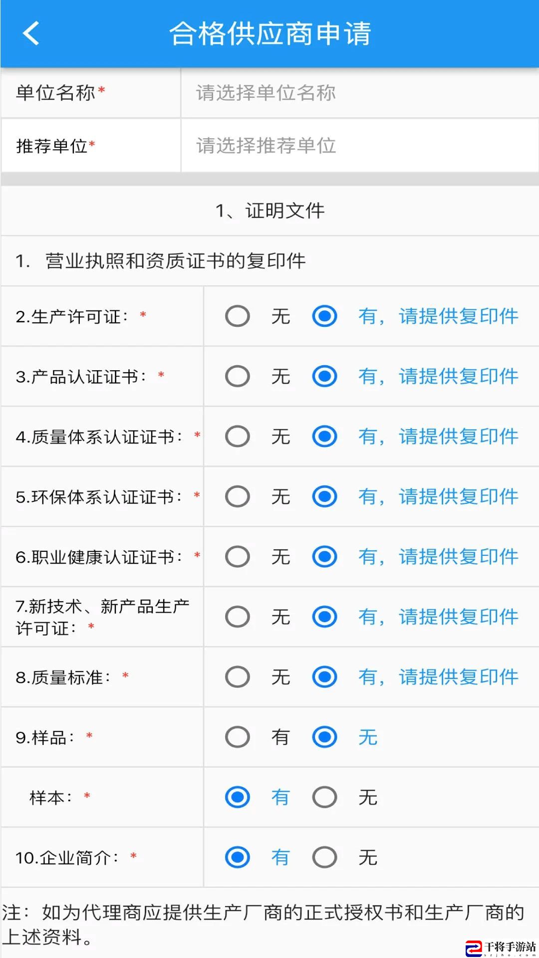 材料之家最新版