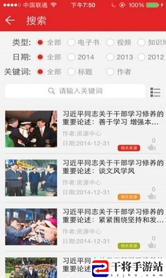 学习中国