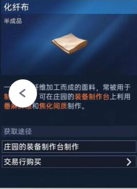 星球重启50级装备材料获取攻略 宠物技能组合创新