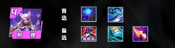 金铲铲之战S10超粉狐狸玩法介绍 四季变换下的最佳活动安排