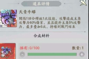 寻道大千天青牛蟒基本信息及技能介绍 游戏资源管理技巧与经济系统