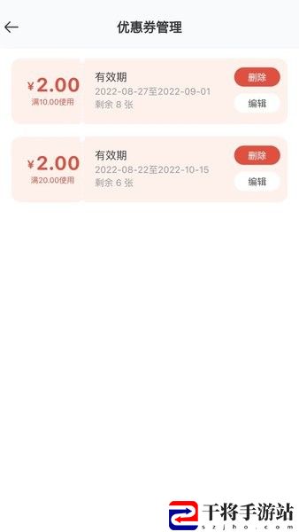 德云祥商家端app