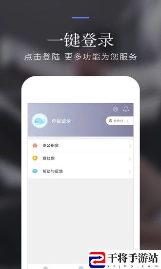 个人征信查询手机版
